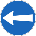 2.33 Must turn left