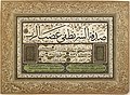 An Ottoman ijazah written in Arabic certifying competence in calligraphy, 1206 AH/1791 AD