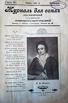 Zhurnal dlya vsekh 1901.JPG