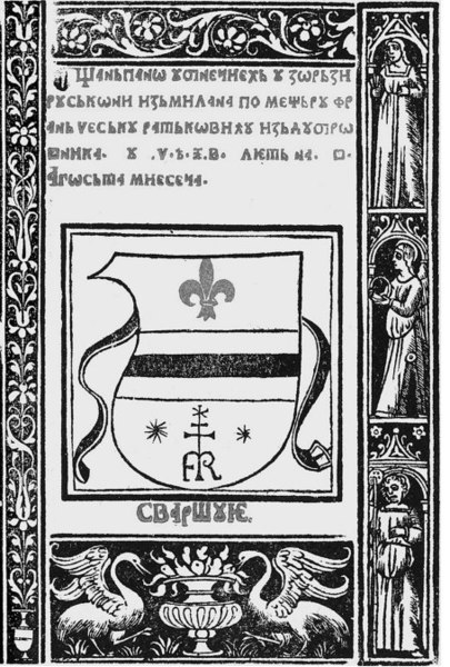 File:Colophon of Officio.jpg