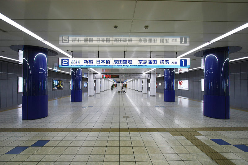 File:Keikyu HanedaAirport Station.jpg