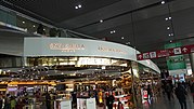 Sky Shilla免稅店(禁區)