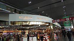 sky shilla免税店(禁區)