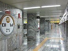 Busan-subway-309-Minam-station-platform.jpg