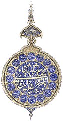 Bahadur Shah Zafar's signature