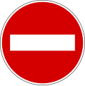 II-4 No entry