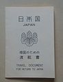 Documento de viaje para el regreso a Japón.