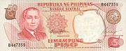 Pilipino series ₱50 note (1st version).