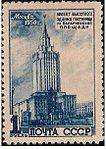 Гостиница Ленинградская. 1950 год  (ЦФА [АО «Марка»] № 1579)