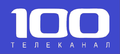 Третий логотип телеканала «100ТВ» с 26 августа 2013 по 31 августа 2014 года