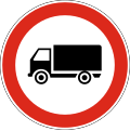 В4 No trucks/heavy goods vehicles