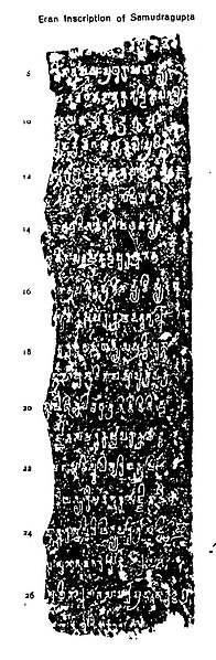 File:Eran inscription of Samudragupta.jpg