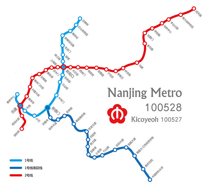 Файл:Nanjing Metro 20100528 01.jpg