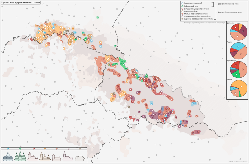 Файл:Русинские деревянные церкви.png