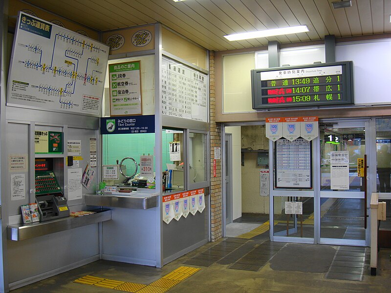 File:Shin-yūbari station02.JPG