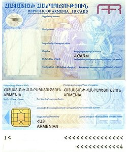 Карта удостоверения личности (ID-карта) гражданина Армении