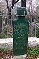 Tombstone of Zaro Aga at Eyüp Sultan Cemetery