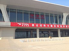 Binhai Railway Station.JPG