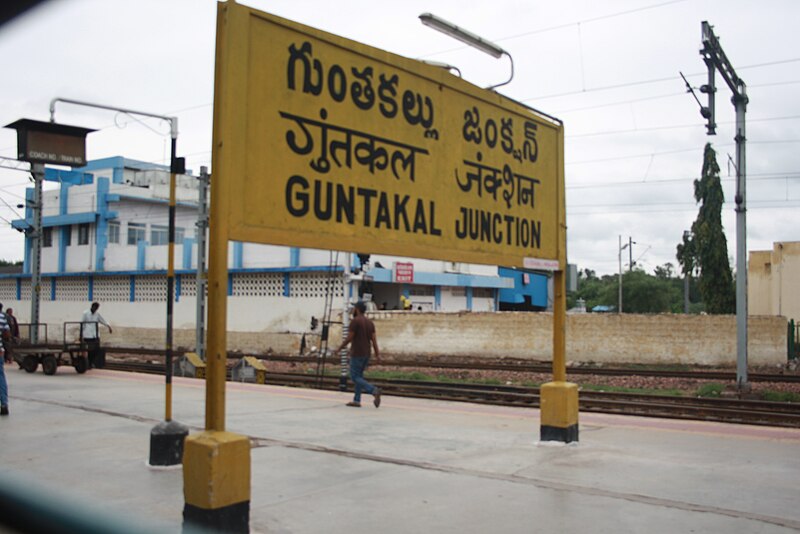 File:Guntakal Junction 4.JPG