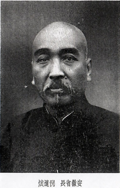 File:Ni Daolang.jpg