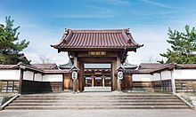 South Gate of Nisshinkan.jpg