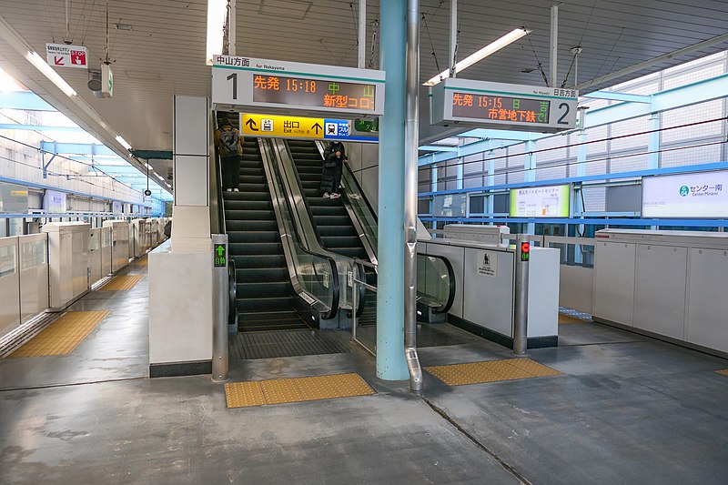 File:Yokohama-City-Subway Center-Minami-STA Green-line-Home.jpg