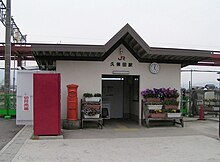 KubotaStation.jpg