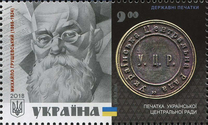 Файл:Stamp of Ukraine s1627.jpg