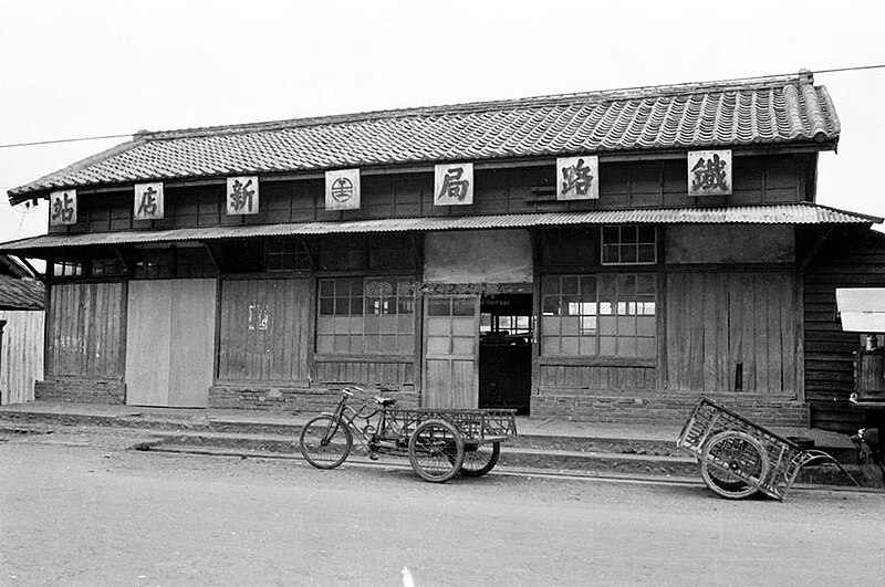 File:TRA Hsintien Station.jpg