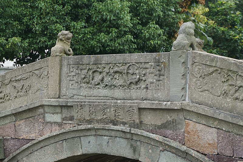 File:Ziwei Bridge 03 2014-08.JPG