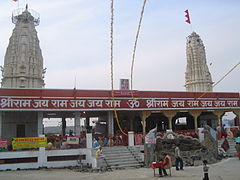 Godavari Dham Temple