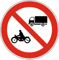 В14 No trucks and motorbikes