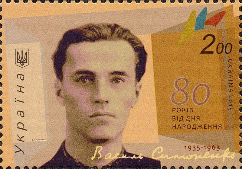 File:Stamp of Ukraine s1421.jpg