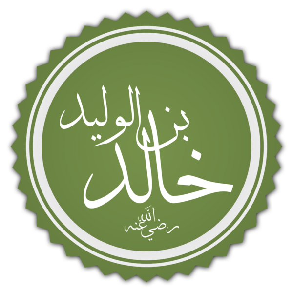 File:Khalid Bin Al-Walid1.png