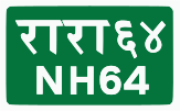 National Highway 64 shield}}