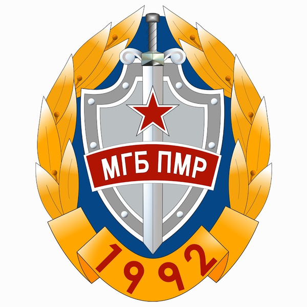 File:Эмблема МГБ ПМР.png