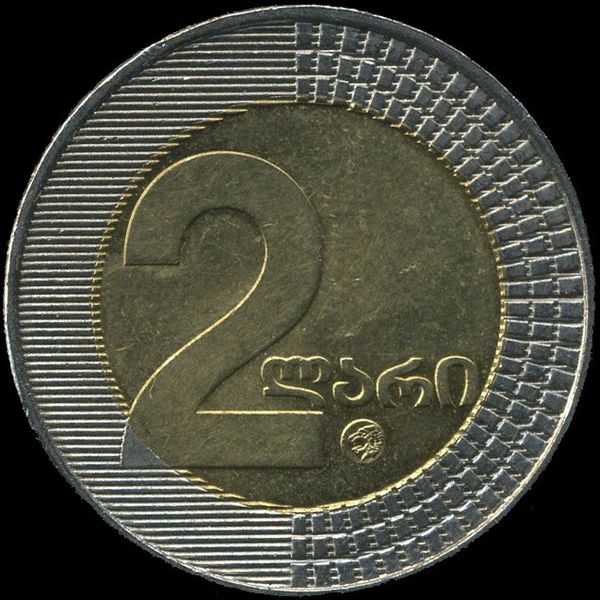 Файл:Ge-money-lari-coin-2-rev.jpg