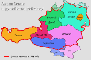 Альпийские и дунайские рейхсгау (1938—1945)