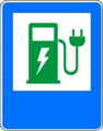 Е25 Charging station for electric vehicles