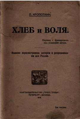 Титульный лист русского издания 1919 г.