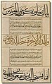 Sura Al-An'am written in Muhaqqaq, Thuluth and Naskh calligraphic styles by Ahmed Karahisari, 16th century