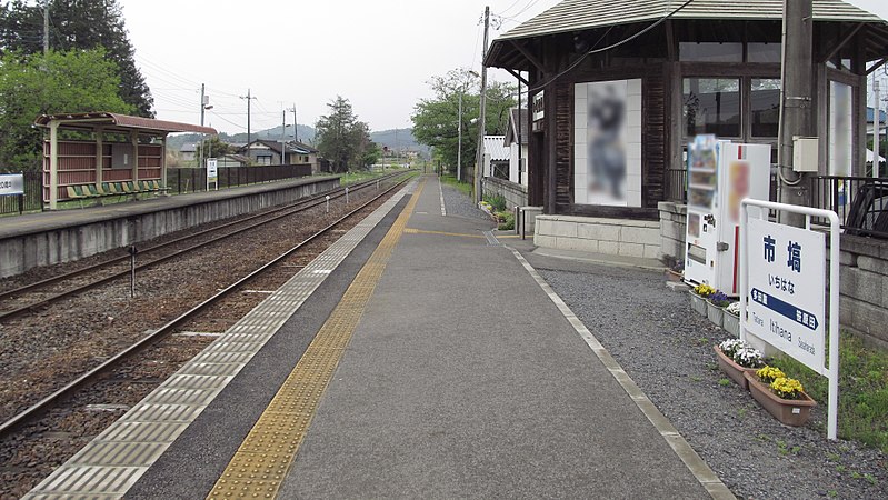 File:Moka-railway-Ichihana-station-platform-20140505-112706.jpg