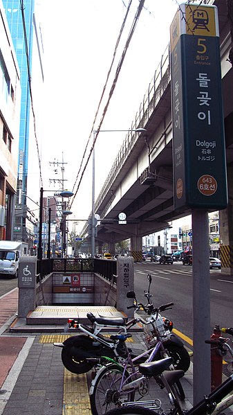 File:Seoul-metro-643-Dolgoji-station-entrance-5-20181125-143348.jpg