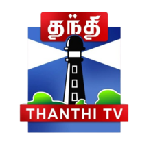 THANTHI TV LOGO.png