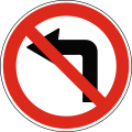 В22 No left turn