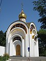 Chapel of Saint Tatiana