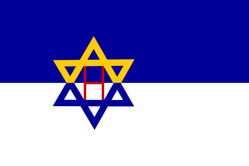 File:Emanuel ship's Hebrew flag.svg