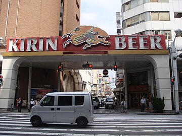 The logo of Kirin Beer features a depiction of qilin (kirin)