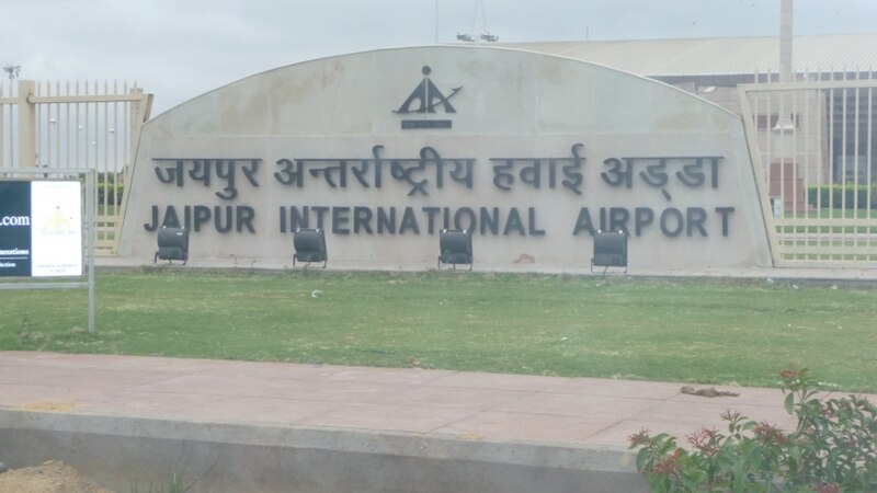 File:SanganerAirportJaipur2.jpg