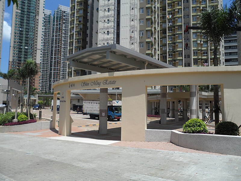 File:Shin Ming Estate 03.jpg